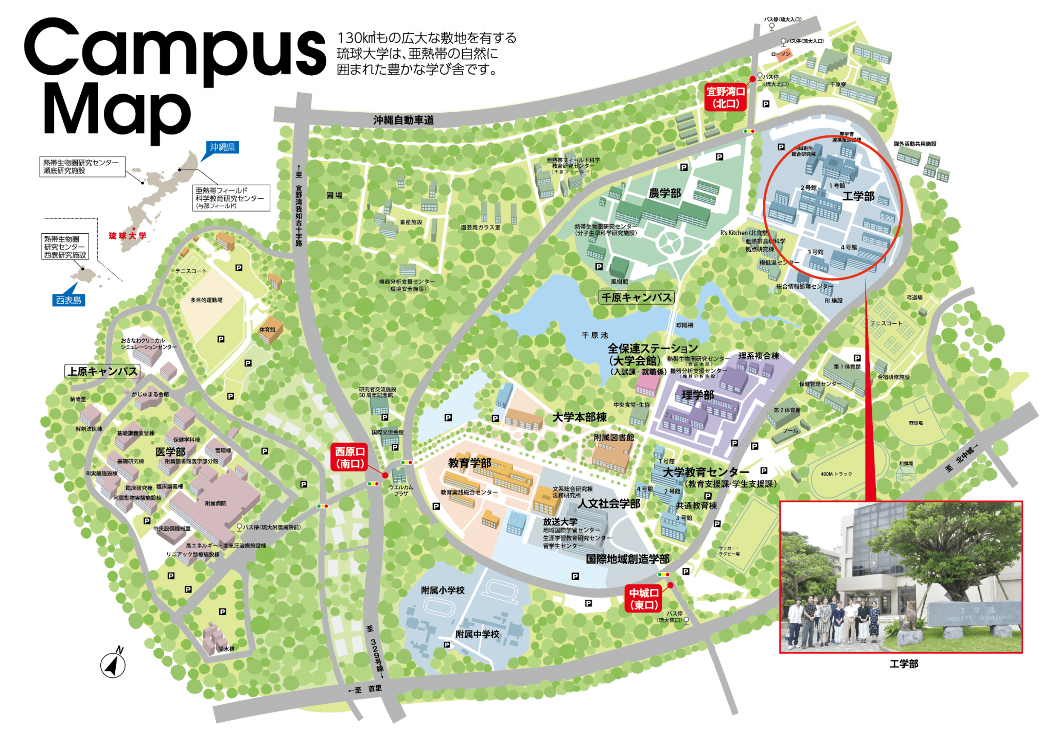 琉球大学 mqdefault.jpg